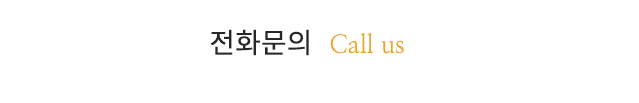 뉴스타부동산중개사무소 전화문의 